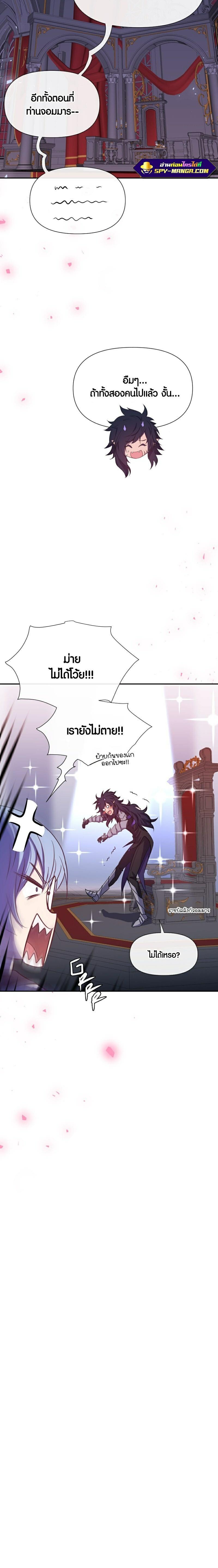 Retired Demon King ตอนที่ 6 6