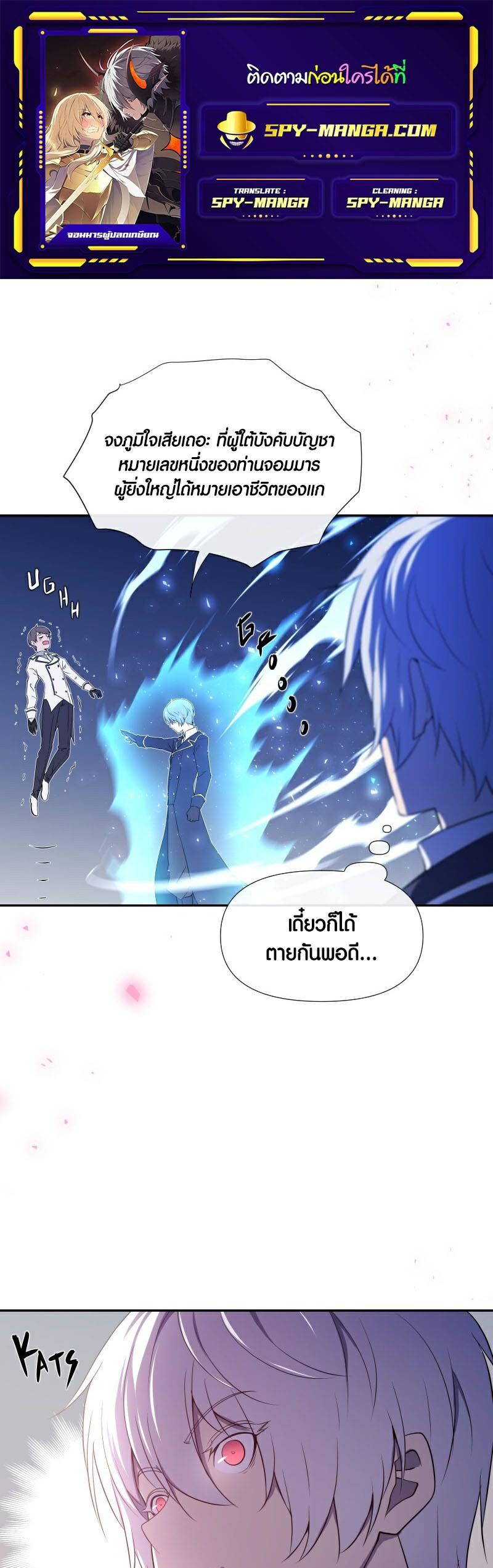 Retired Demon King ตอนที่ 7 1