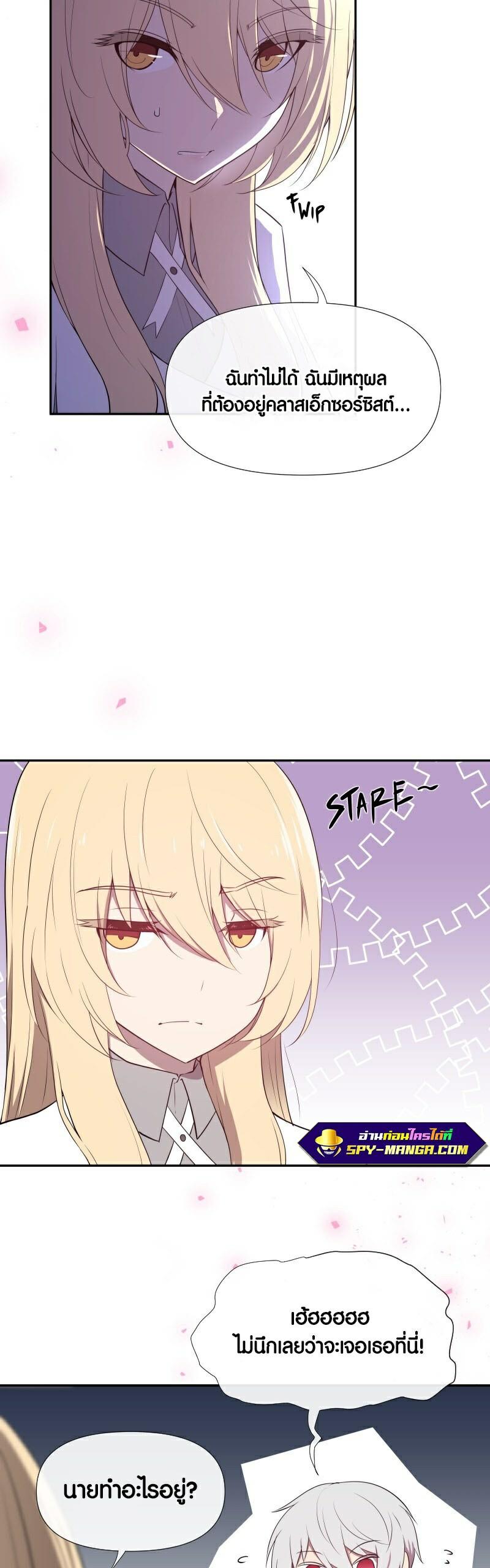 Retired Demon King ตอนที่ 7 10