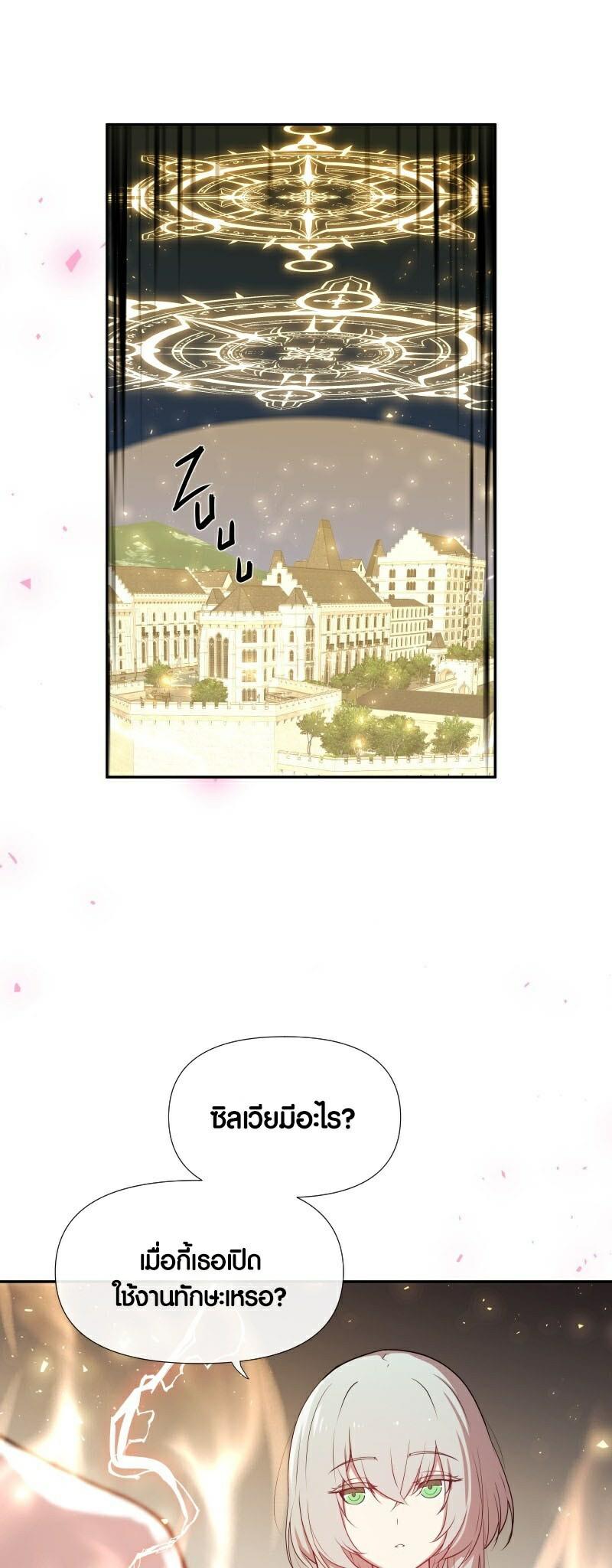 Retired Demon King ตอนที่ 7 13