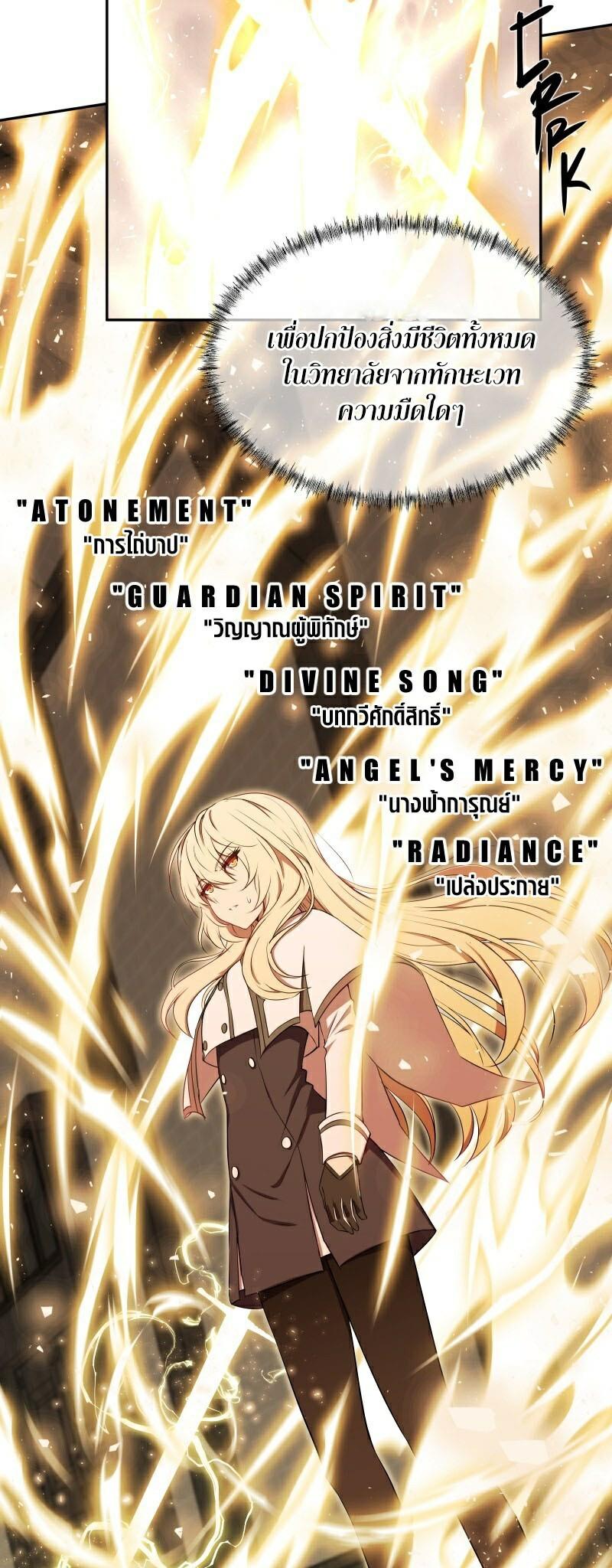Retired Demon King ตอนที่ 7 15