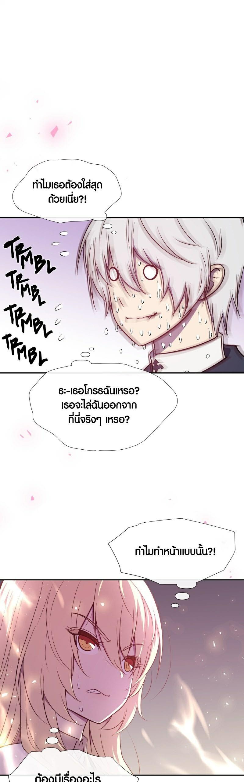 Retired Demon King ตอนที่ 7 18