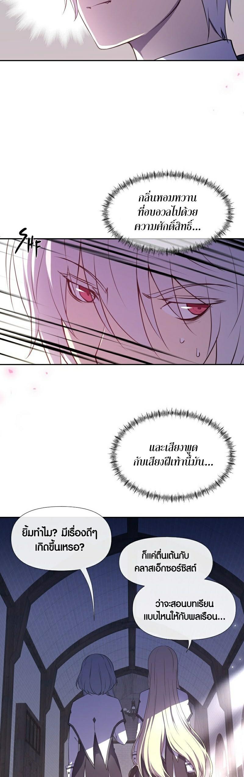Retired Demon King ตอนที่ 7 2