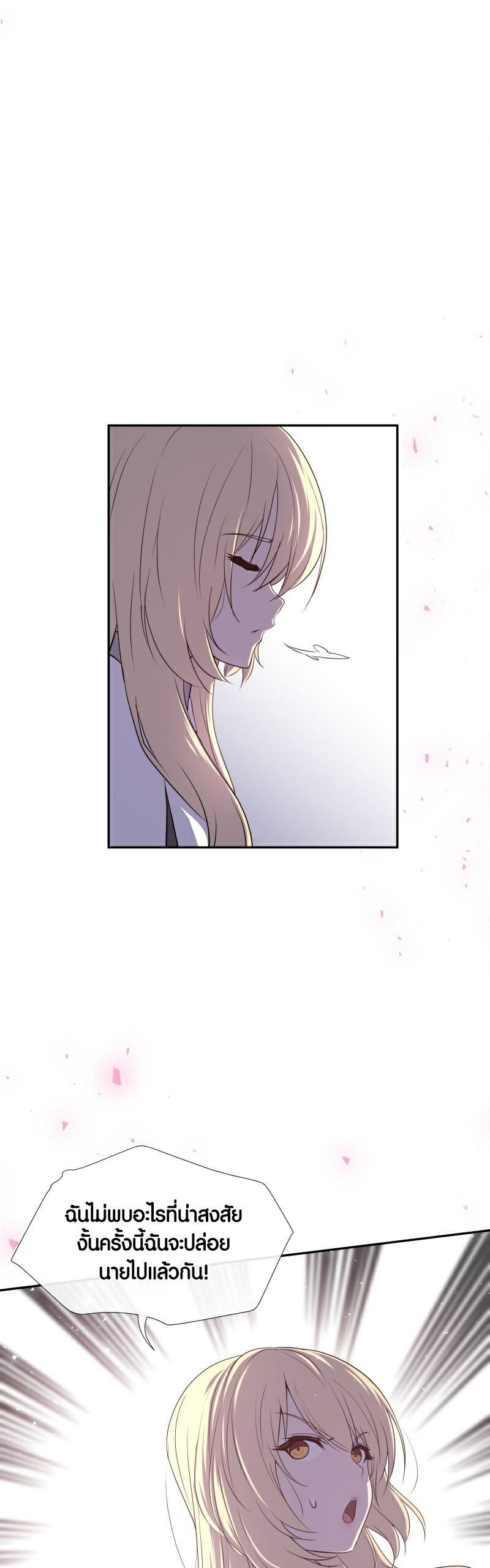 Retired Demon King ตอนที่ 7 21