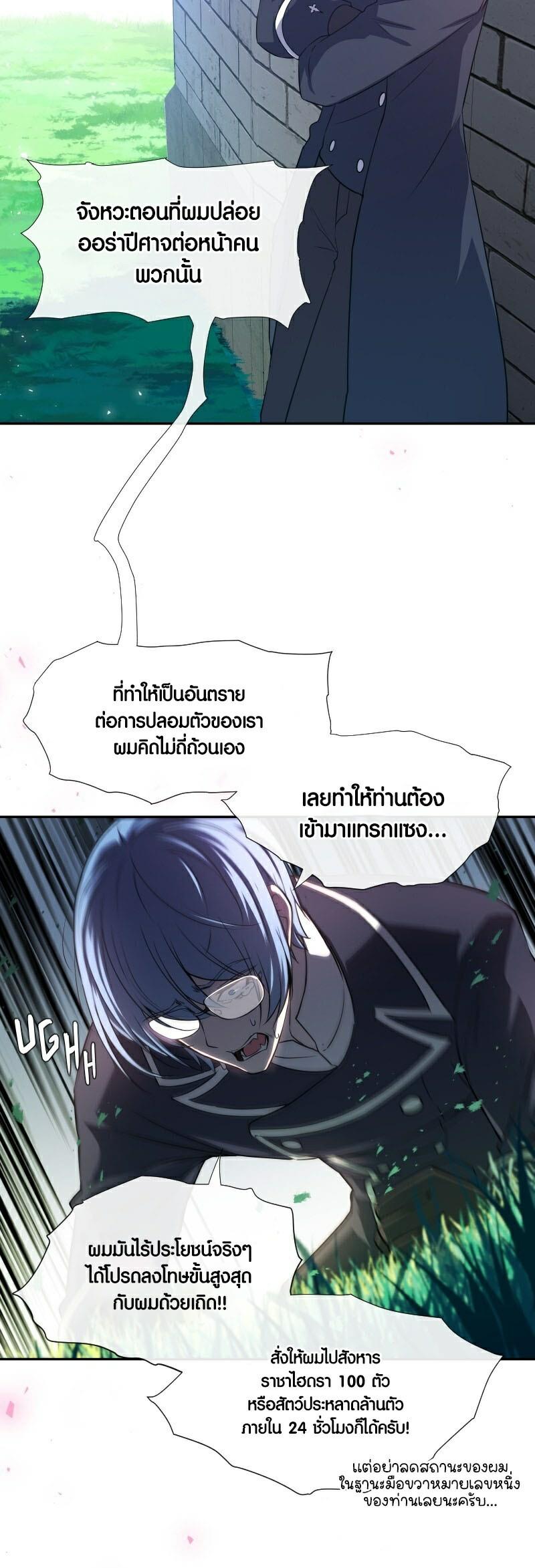 Retired Demon King ตอนที่ 7 25