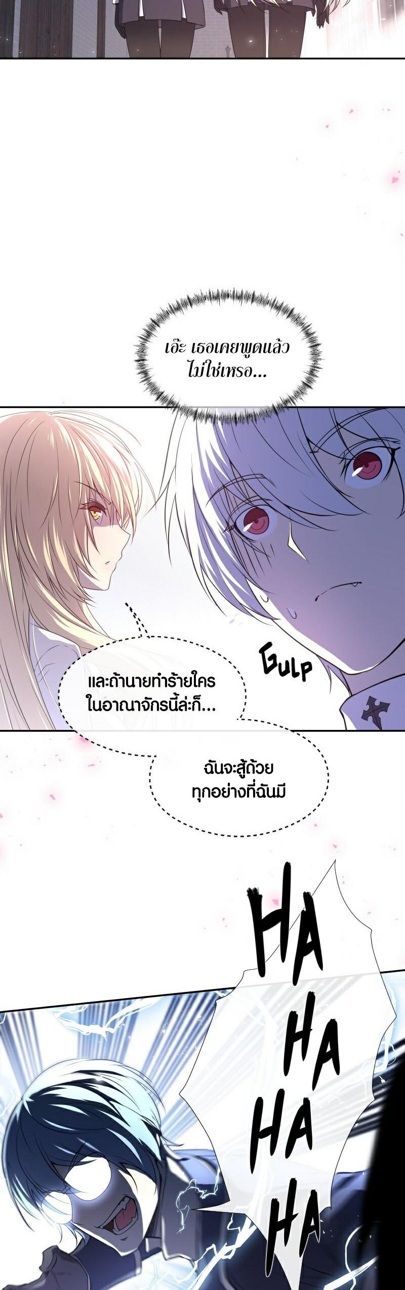 Retired Demon King ตอนที่ 7 3