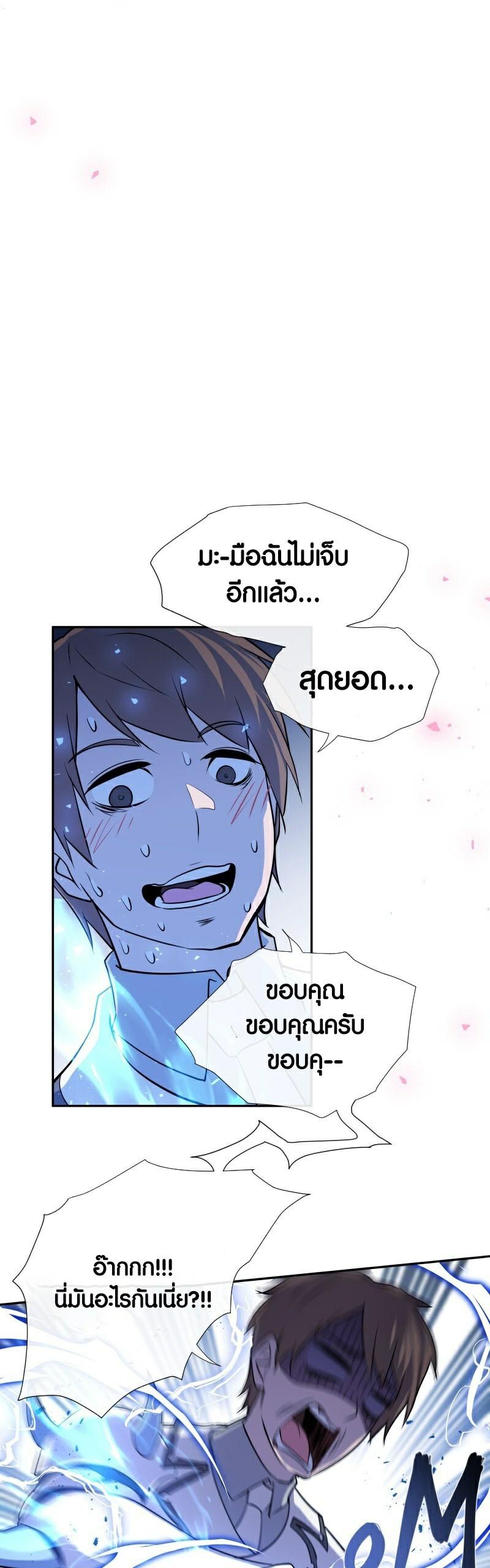 Retired Demon King ตอนที่ 7 30