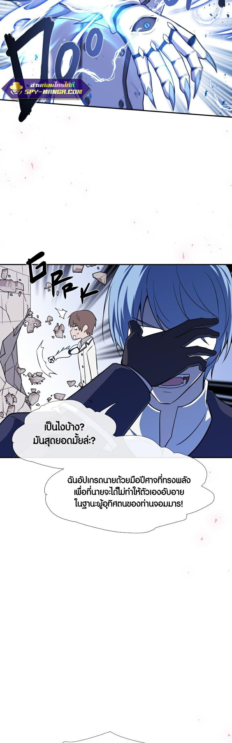 Retired Demon King ตอนที่ 7 31