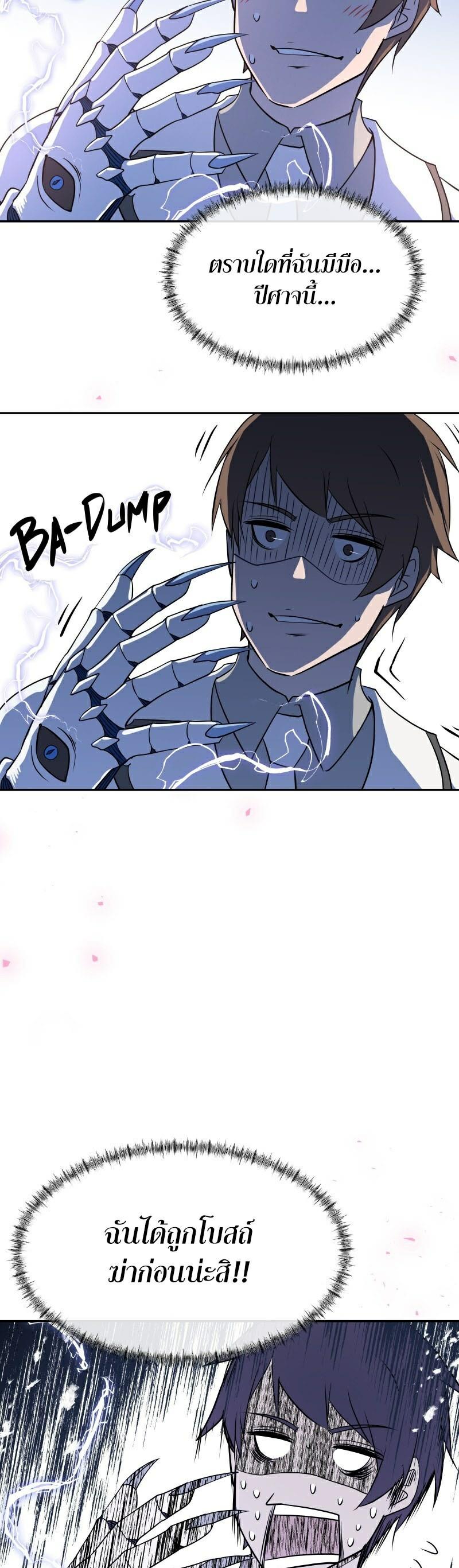 Retired Demon King ตอนที่ 7 33