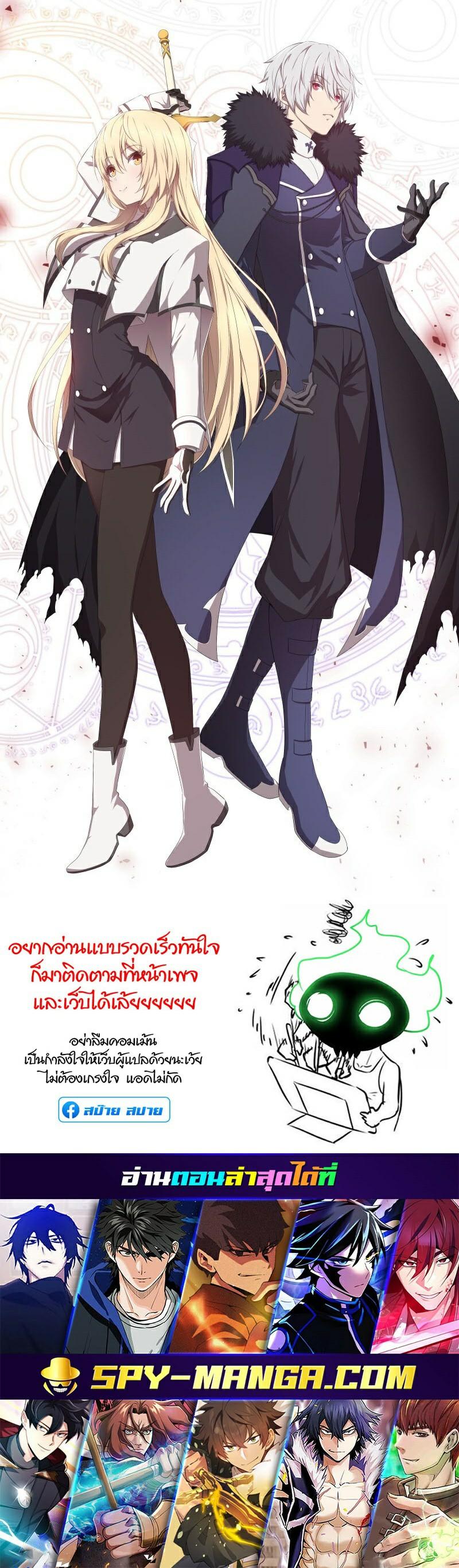 Retired Demon King ตอนที่ 7 36