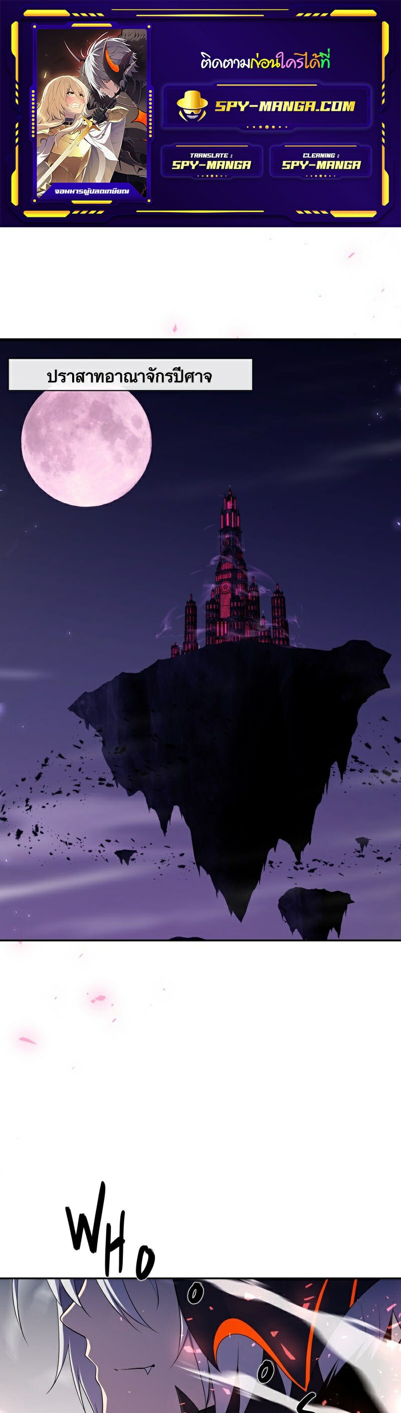 Retired Demon King ตอนที่ 8 1