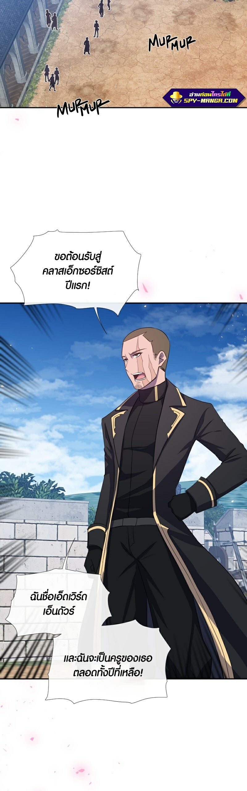 Retired Demon King ตอนที่ 8 11