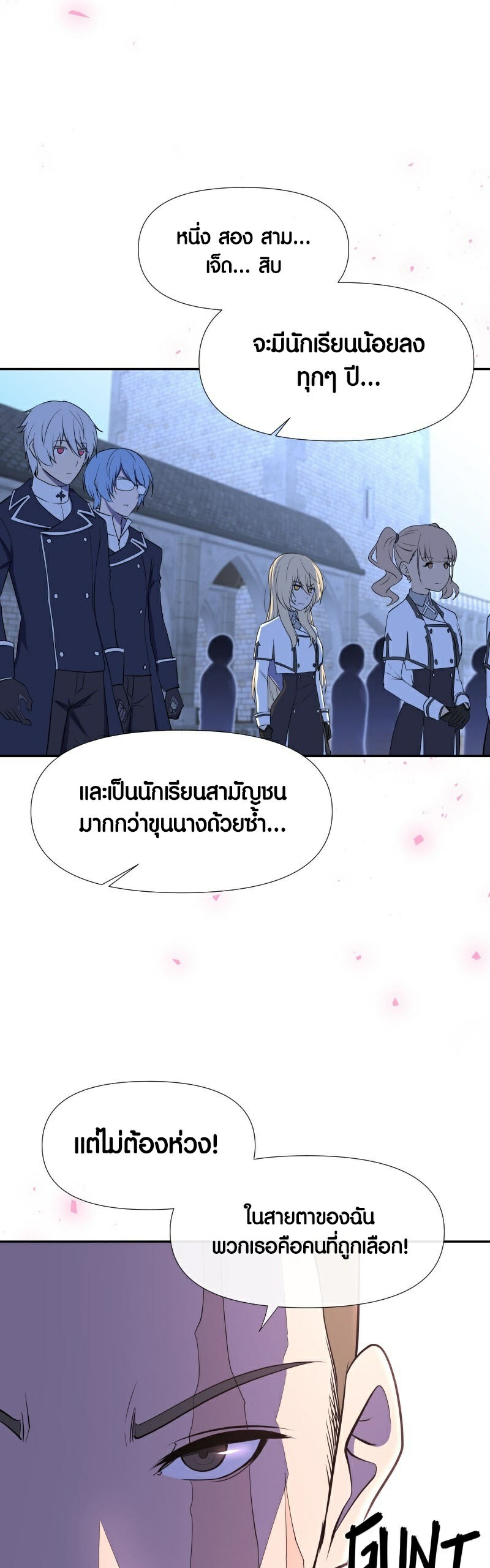 Retired Demon King ตอนที่ 8 12