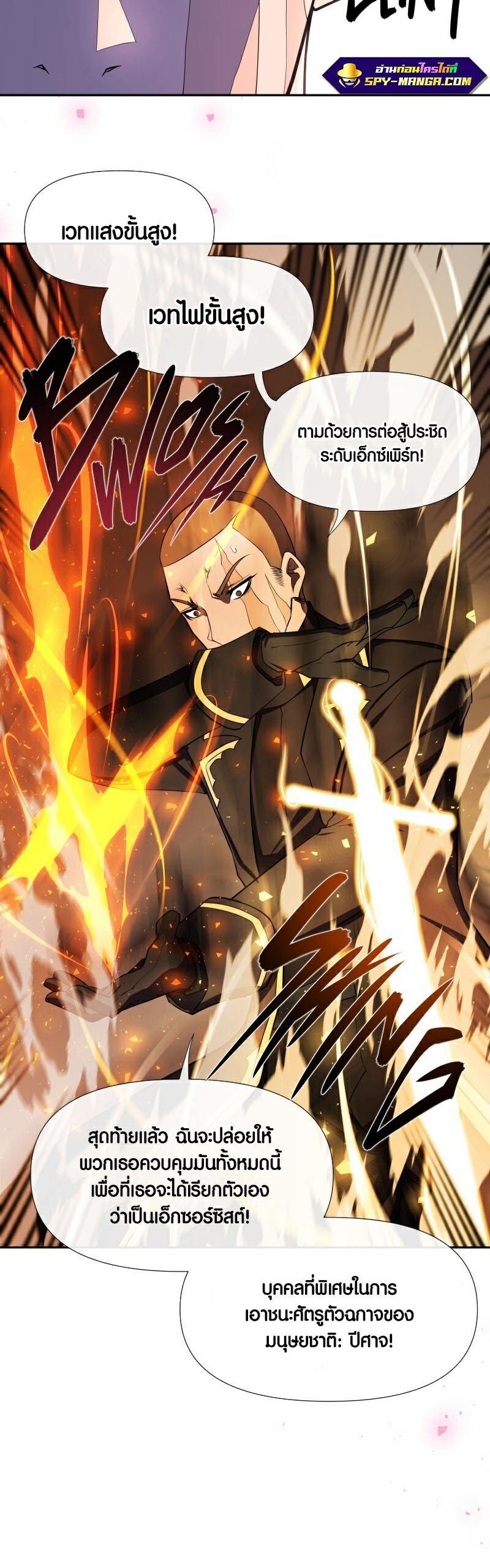 Retired Demon King ตอนที่ 8 13