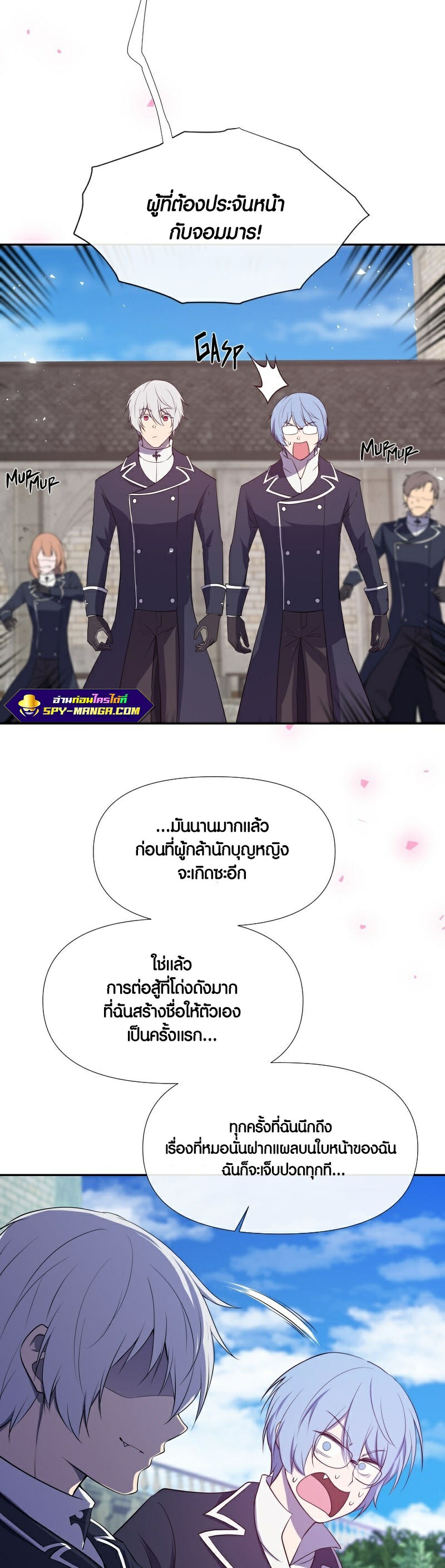 Retired Demon King ตอนที่ 8 16