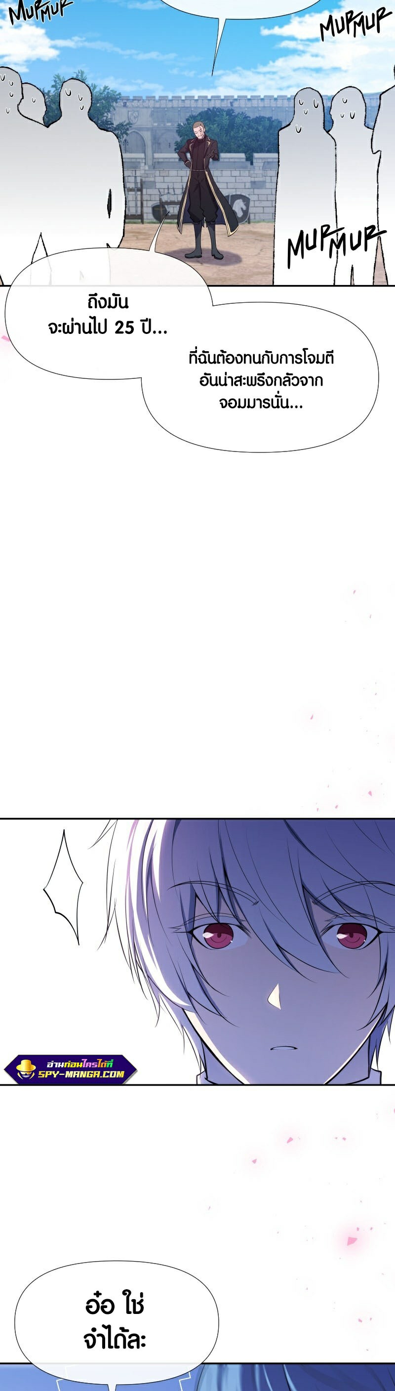 Retired Demon King ตอนที่ 8 18