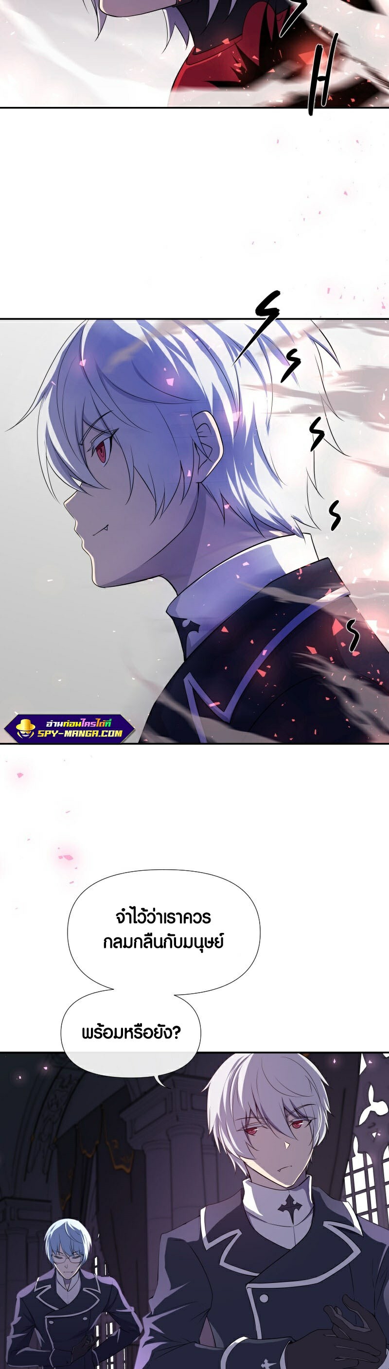 Retired Demon King ตอนที่ 8 2