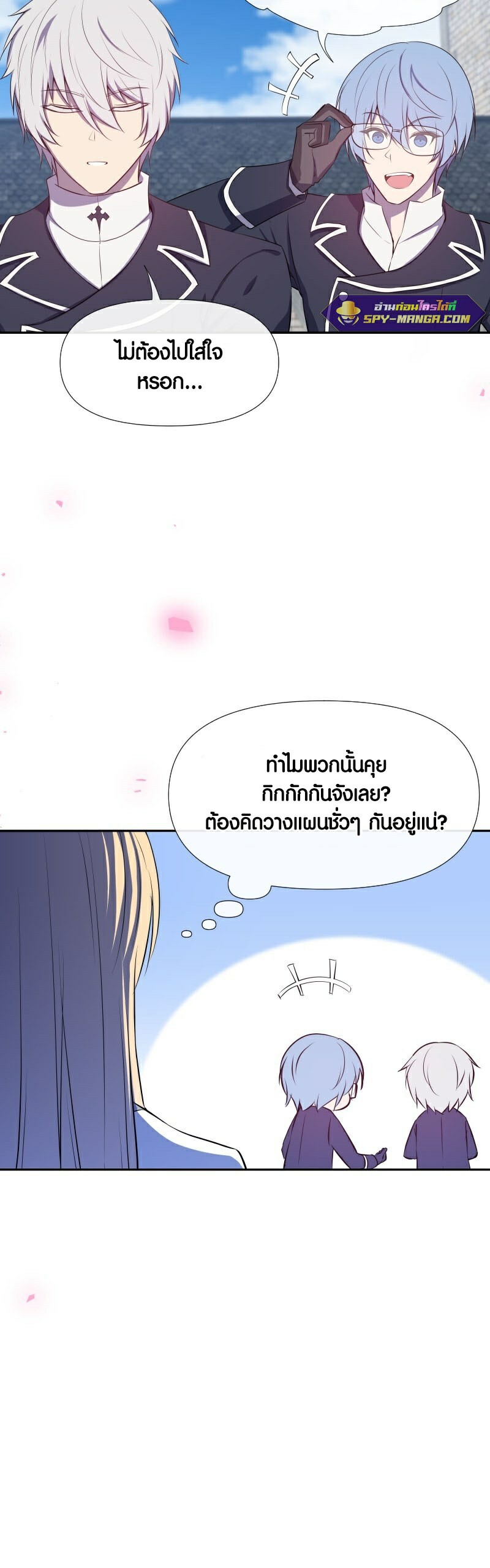 Retired Demon King ตอนที่ 8 21