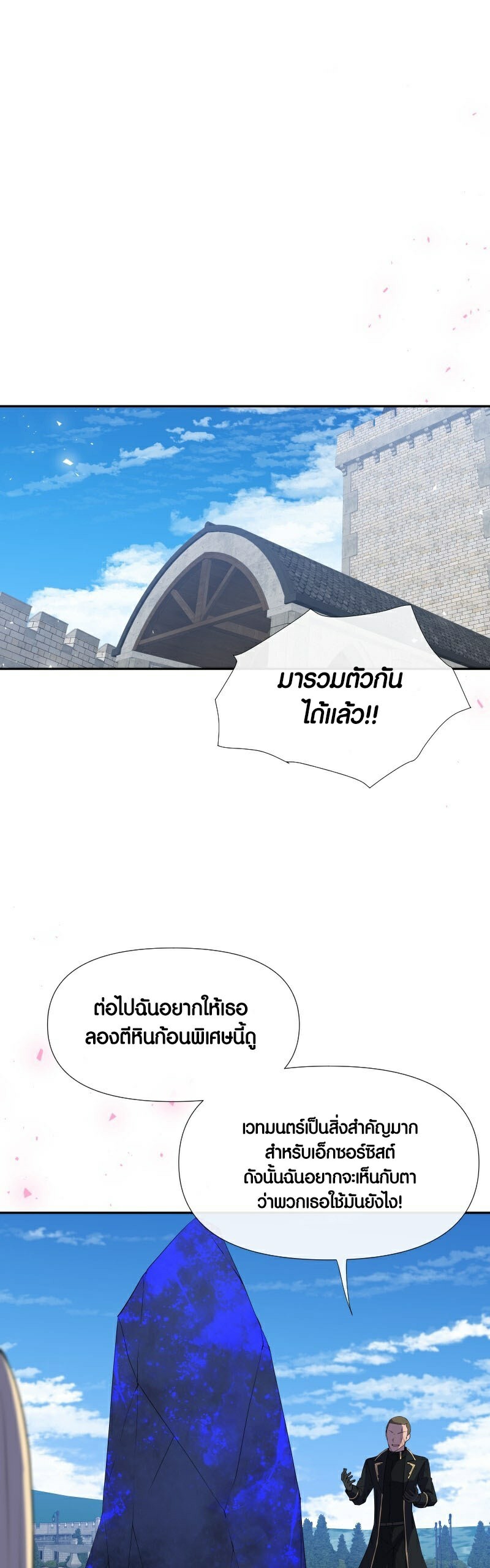 Retired Demon King ตอนที่ 8 22