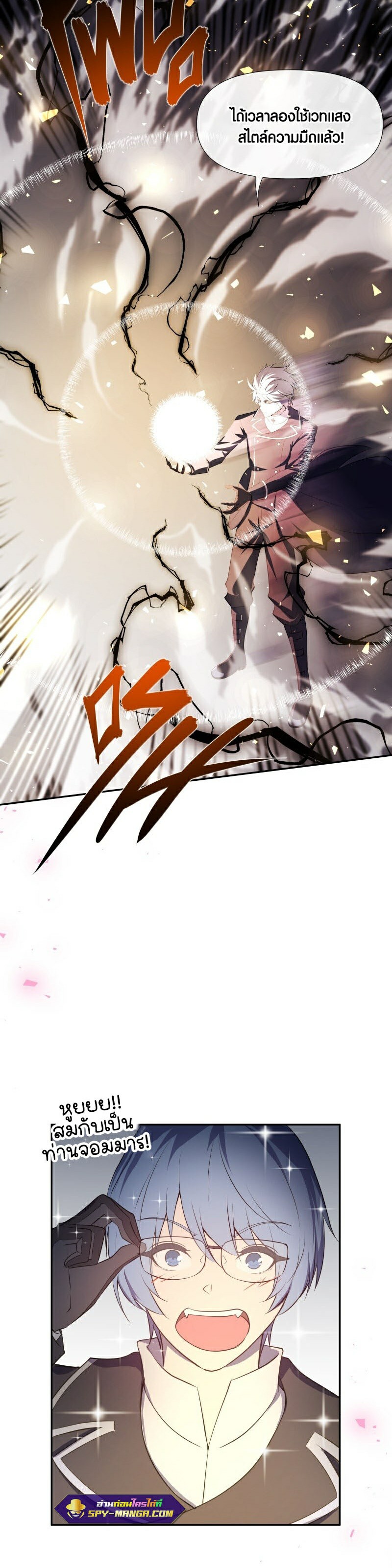 Retired Demon King ตอนที่ 8 27