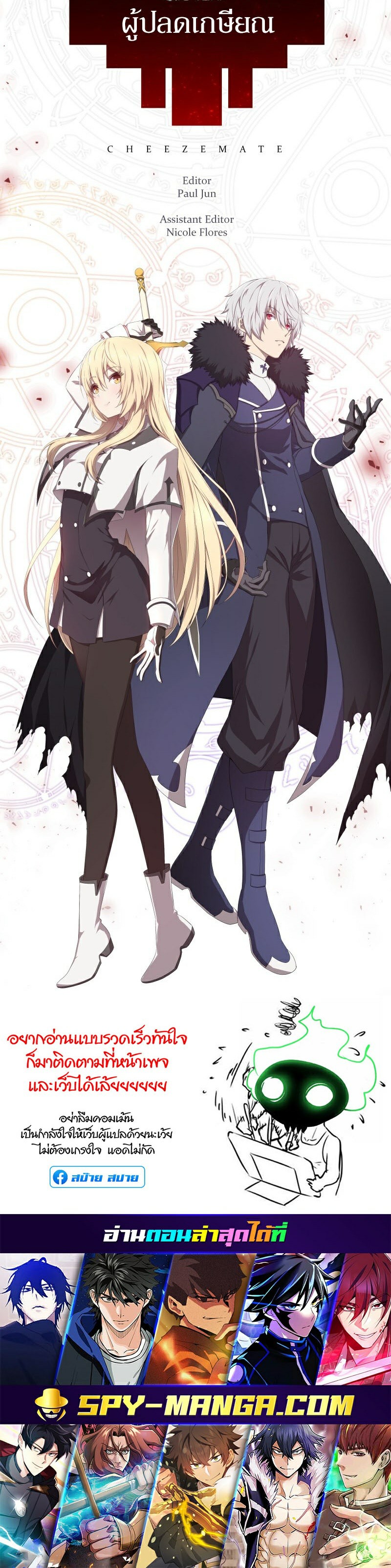 Retired Demon King ตอนที่ 8 29