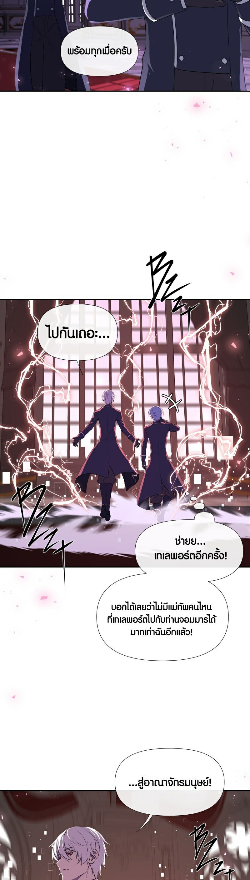 Retired Demon King ตอนที่ 8 3