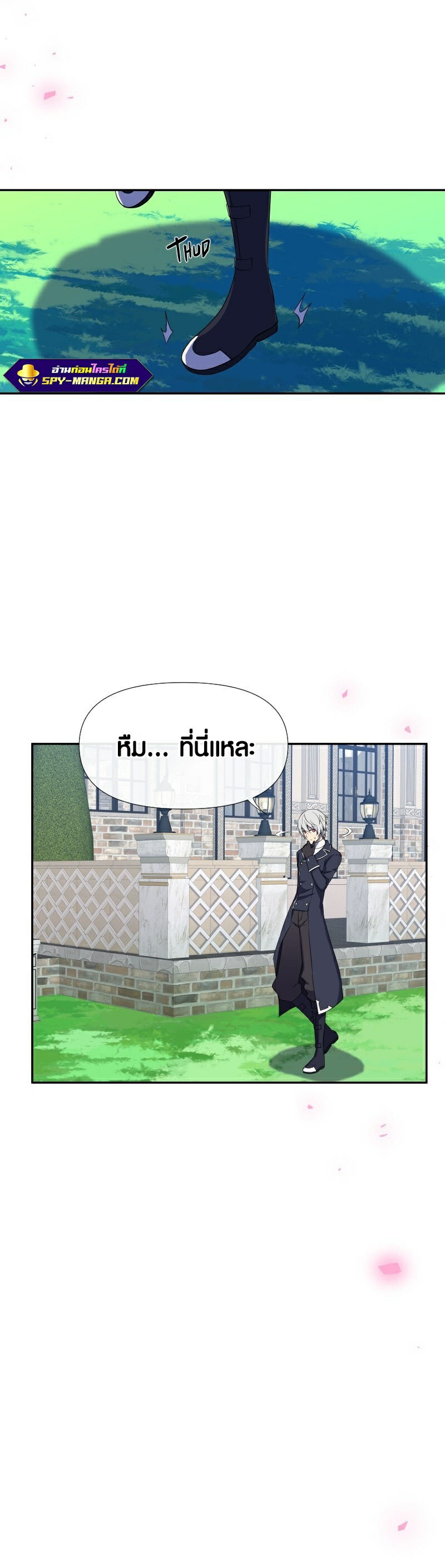 Retired Demon King ตอนที่ 8 7