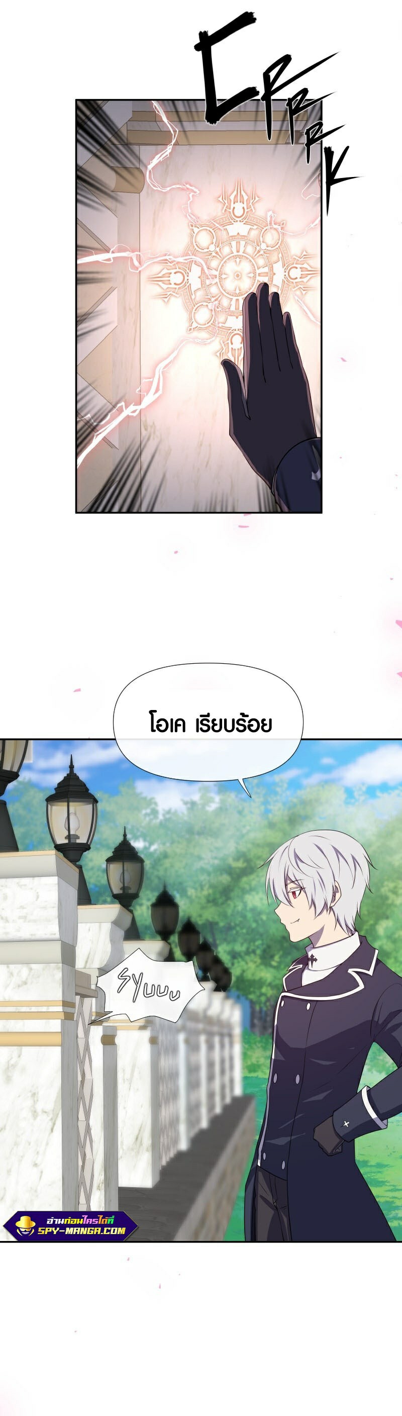 Retired Demon King ตอนที่ 8 8