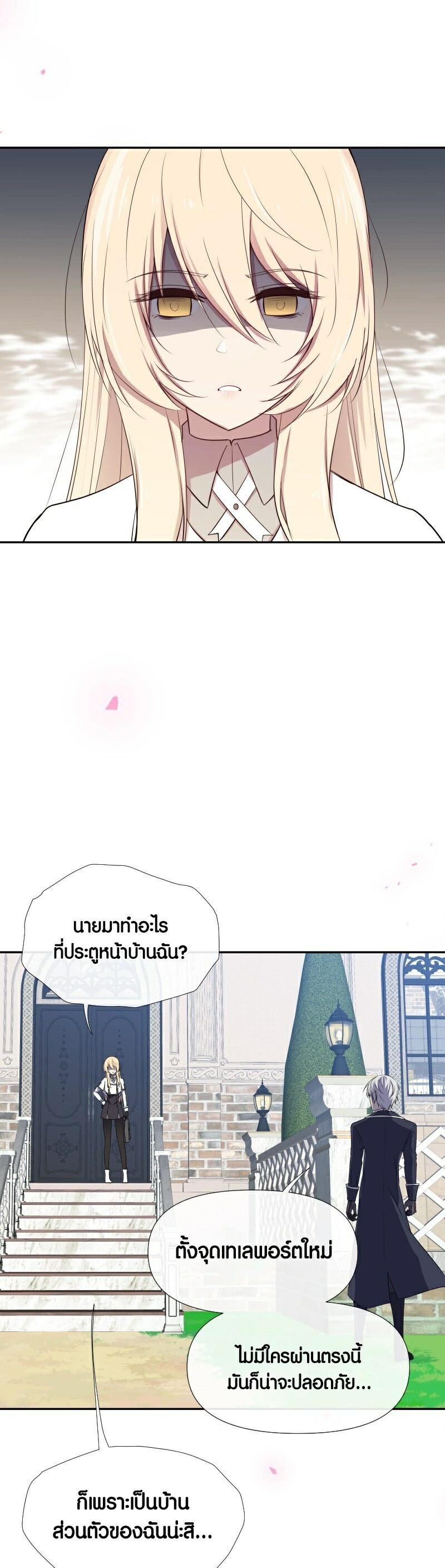 Retired Demon King ตอนที่ 8 9