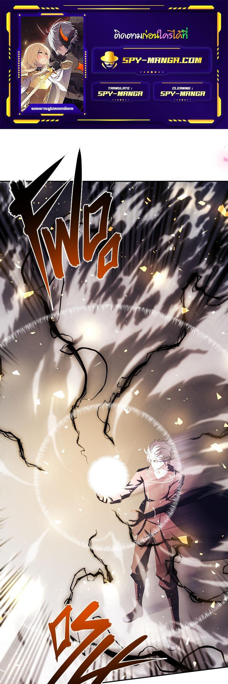 Retired Demon King ตอนที่ 9 1