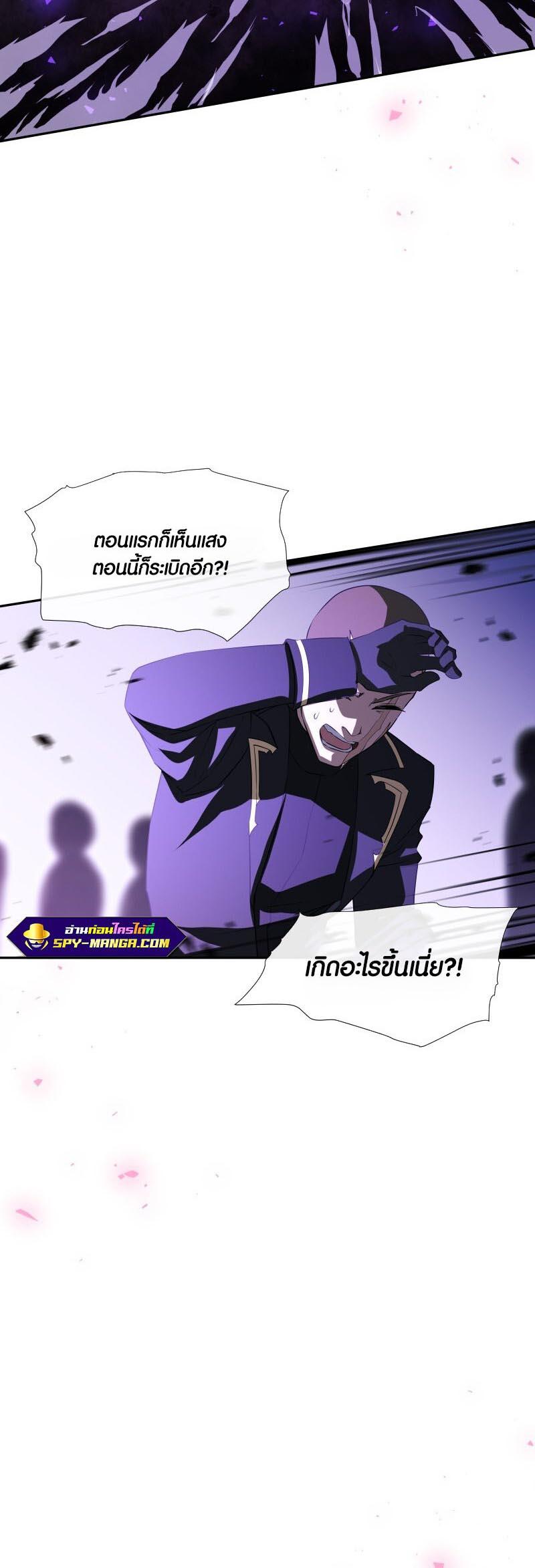Retired Demon King ตอนที่ 9 11