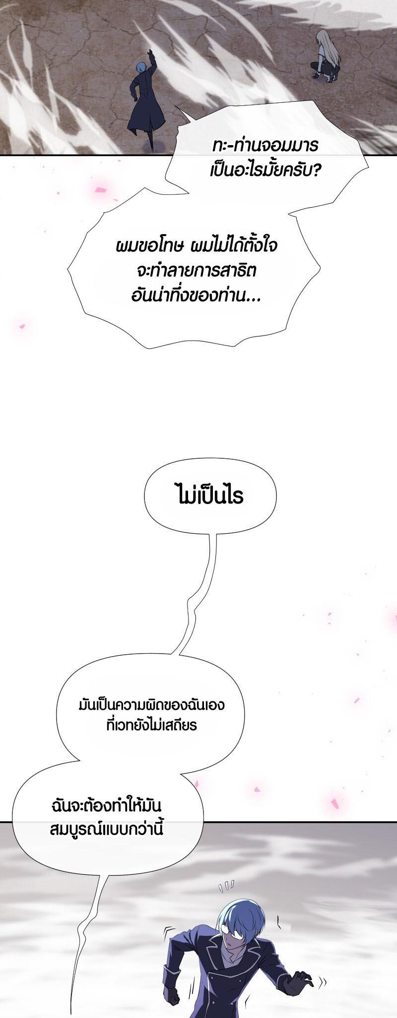 Retired Demon King ตอนที่ 9 13