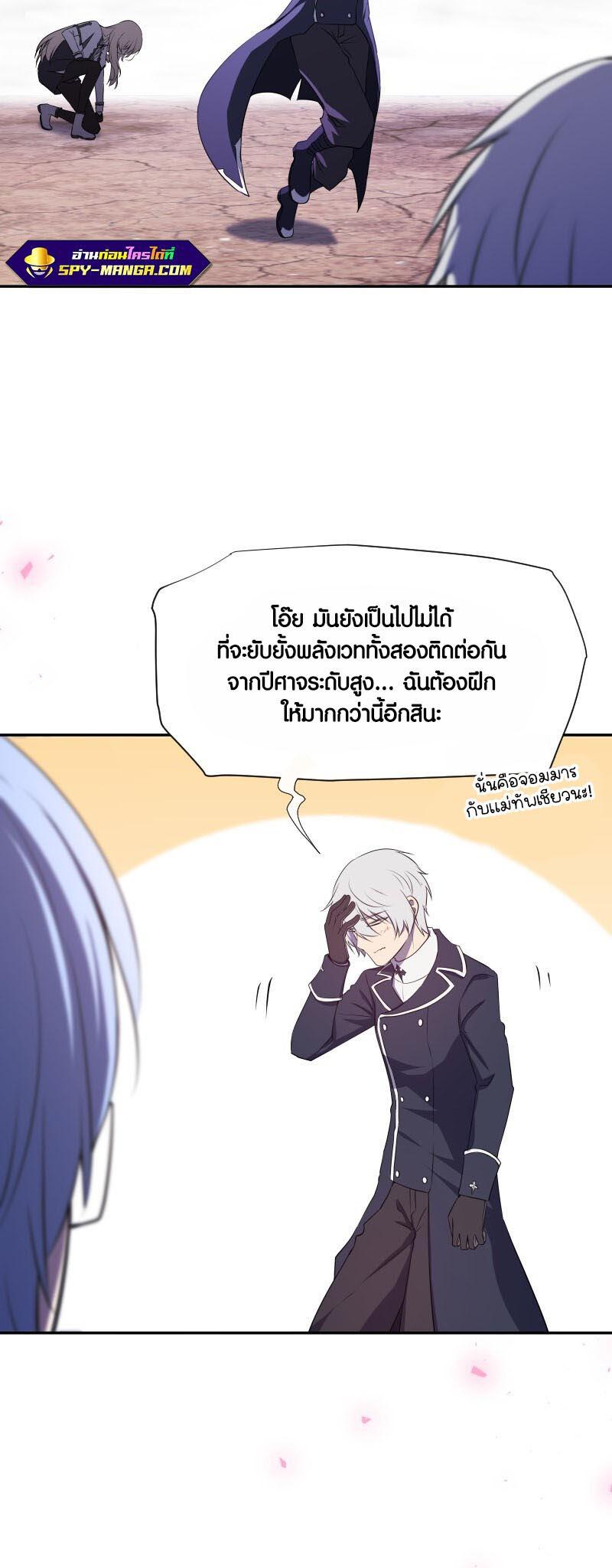 Retired Demon King ตอนที่ 9 14
