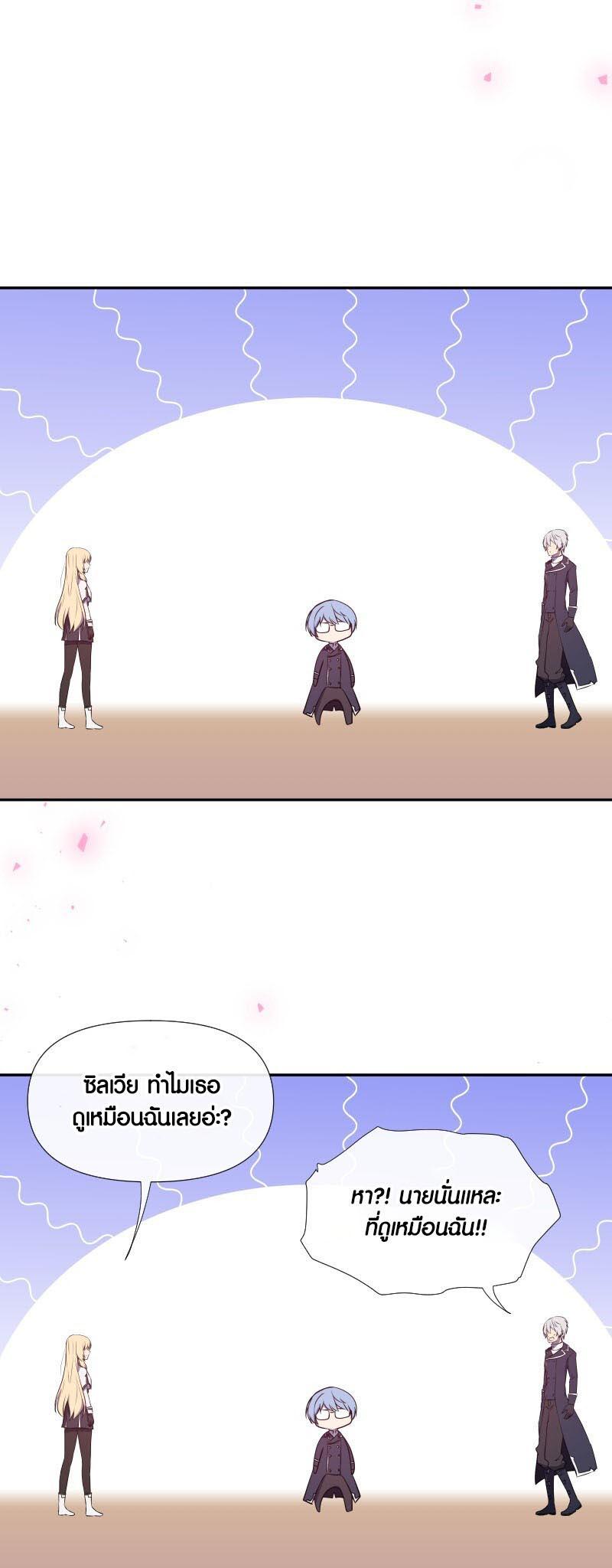 Retired Demon King ตอนที่ 9 15