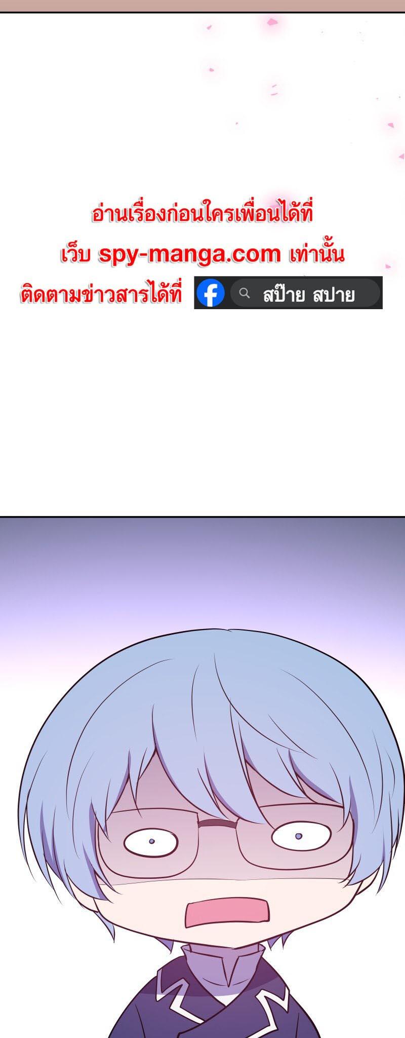 Retired Demon King ตอนที่ 9 16