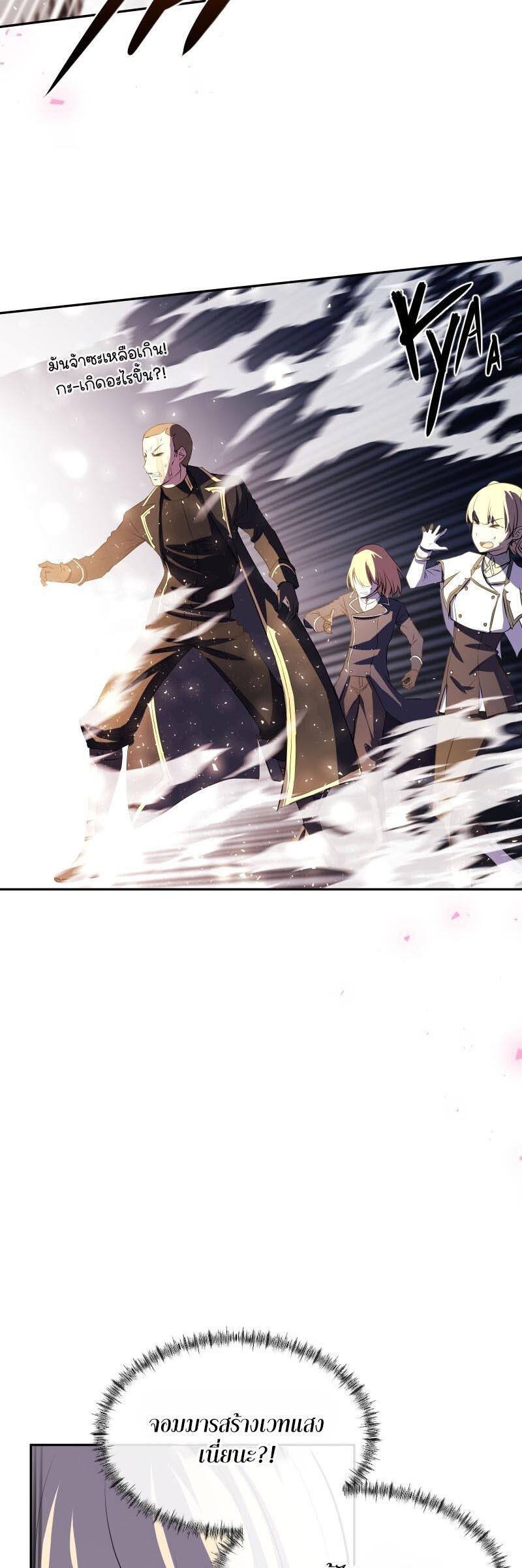 Retired Demon King ตอนที่ 9 2