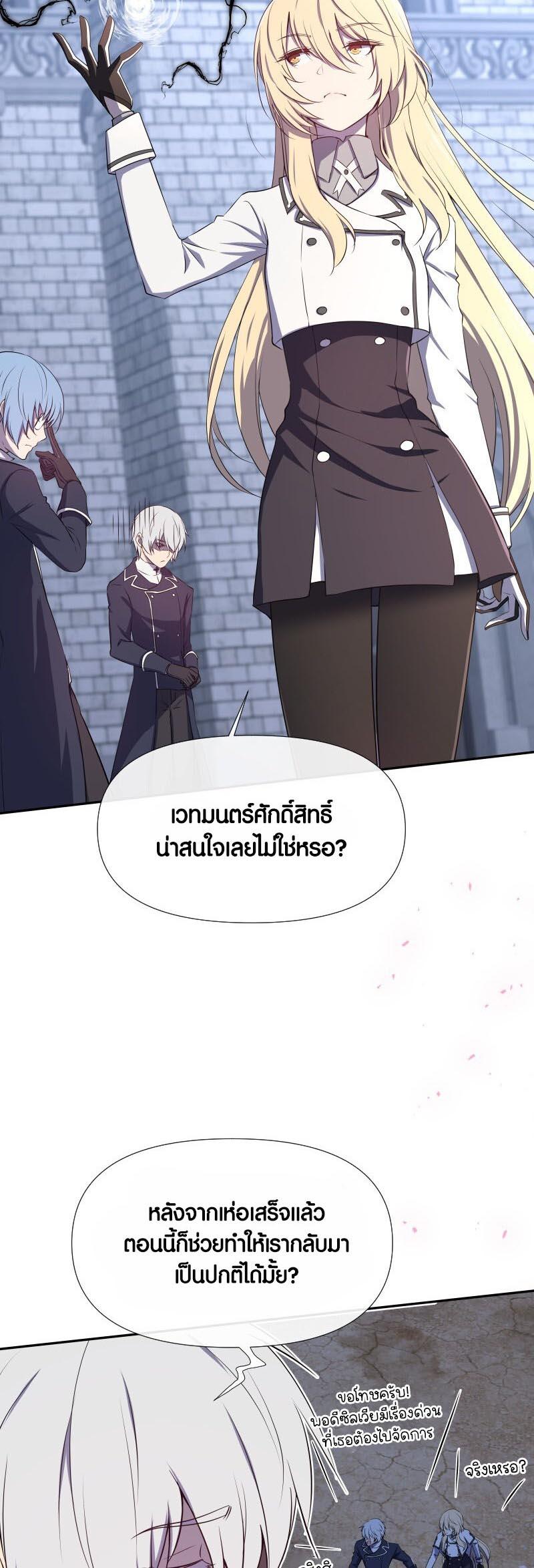 Retired Demon King ตอนที่ 9 19