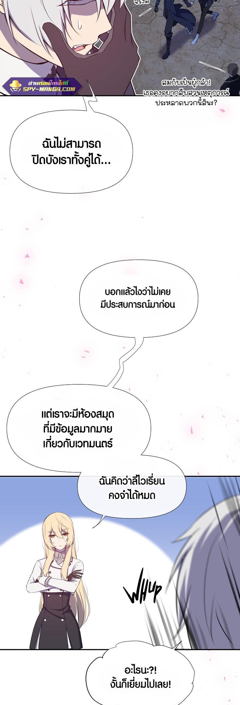 Retired Demon King ตอนที่ 9 20