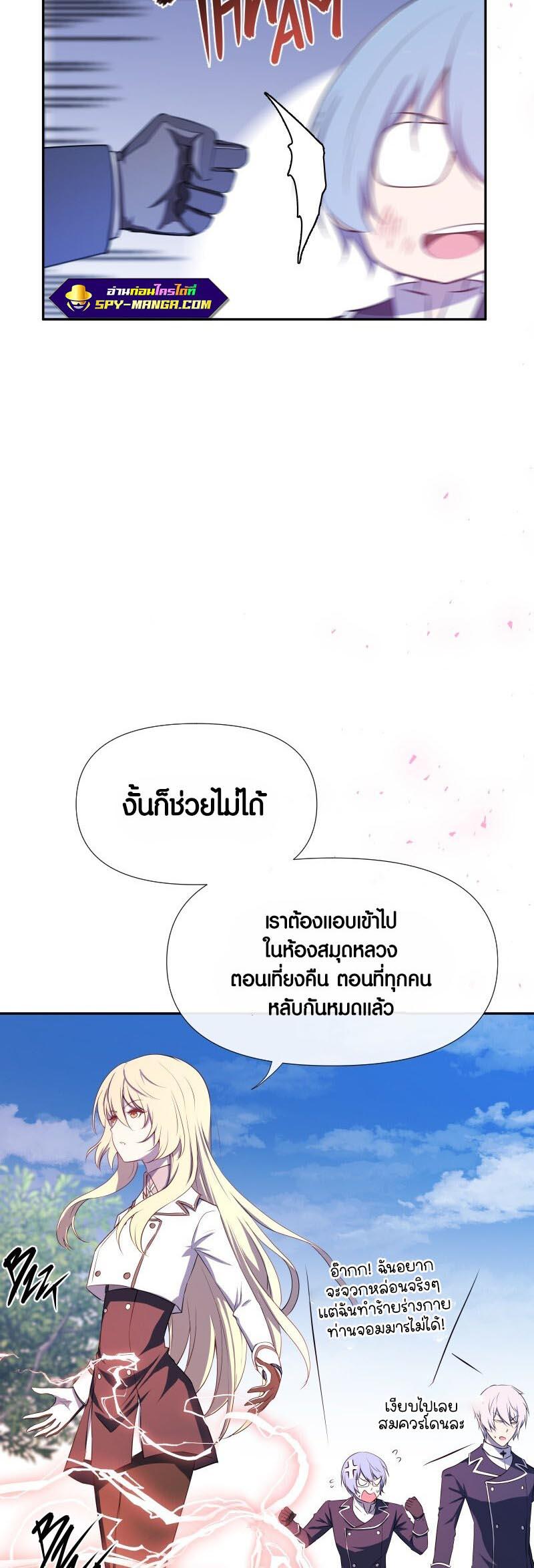 Retired Demon King ตอนที่ 9 22