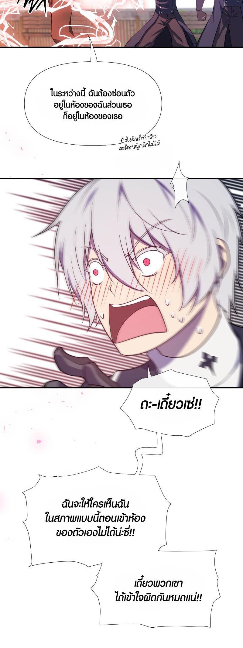 Retired Demon King ตอนที่ 9 23
