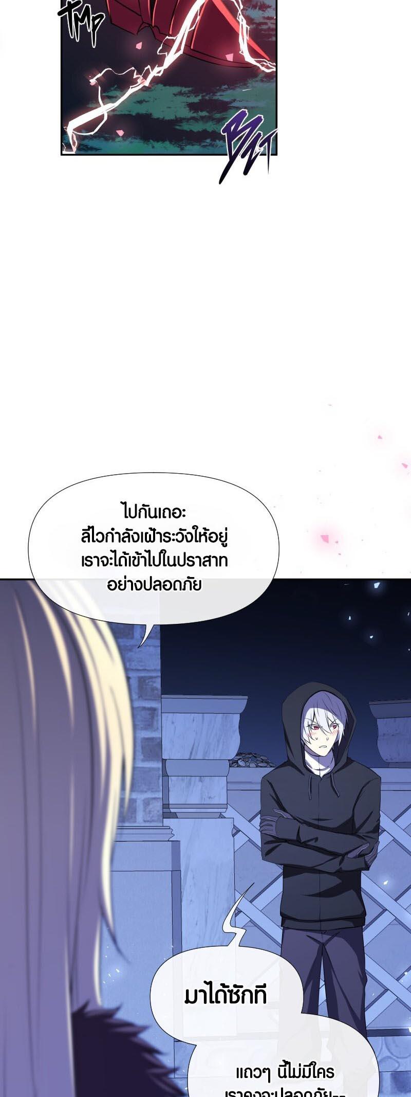Retired Demon King ตอนที่ 9 27