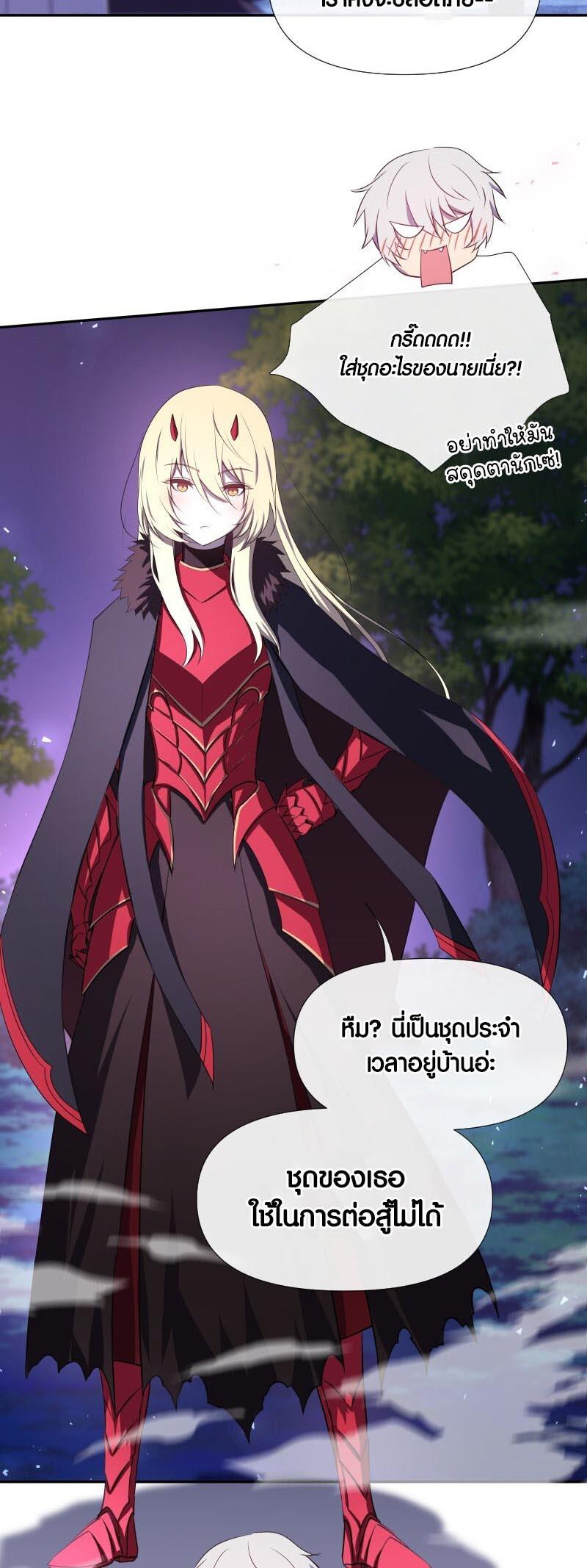 Retired Demon King ตอนที่ 9 28