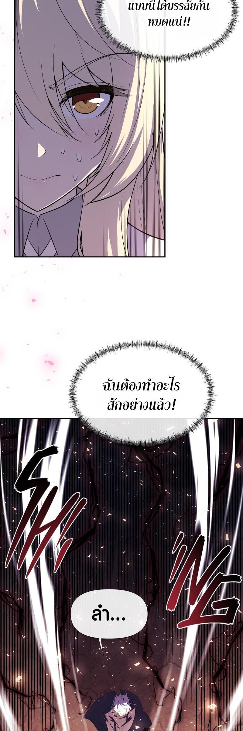 Retired Demon King ตอนที่ 9 3