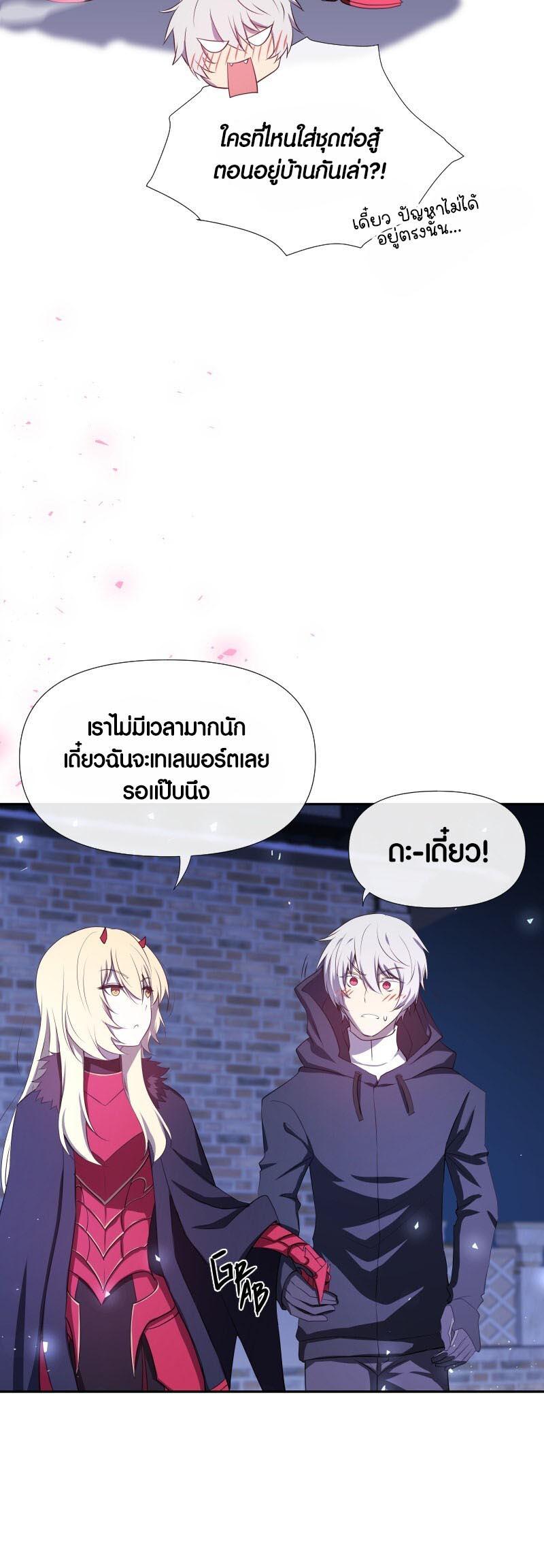 Retired Demon King ตอนที่ 9 29