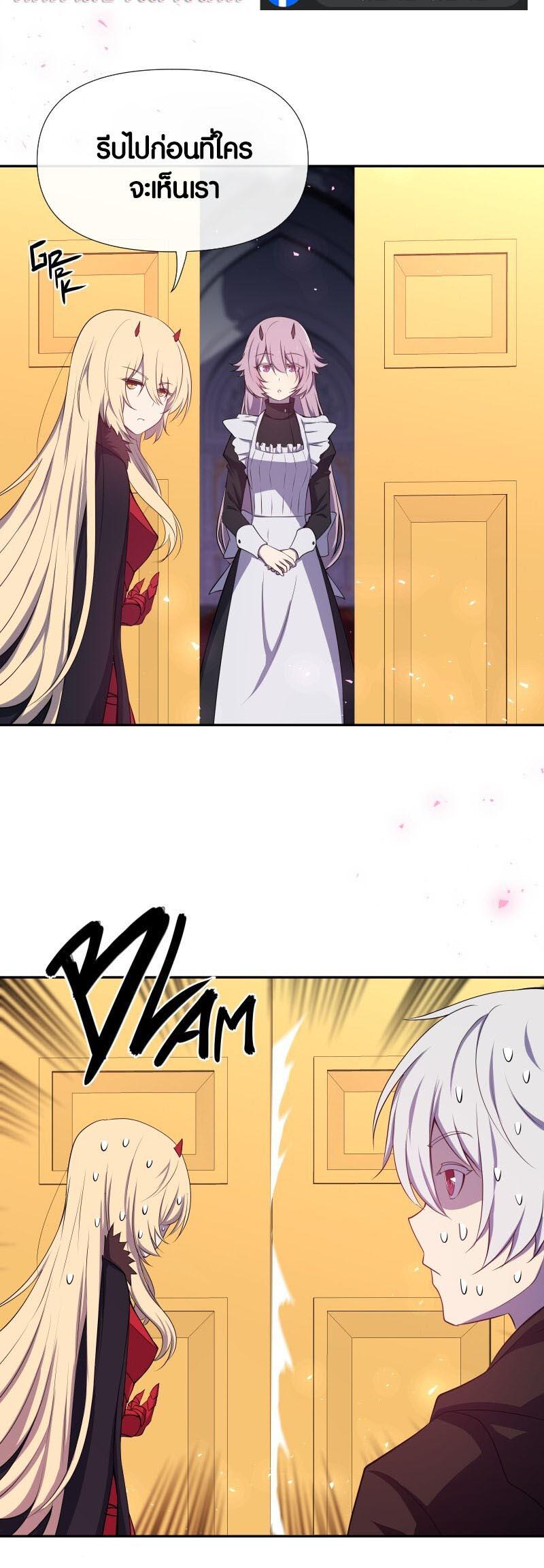 Retired Demon King ตอนที่ 9 31