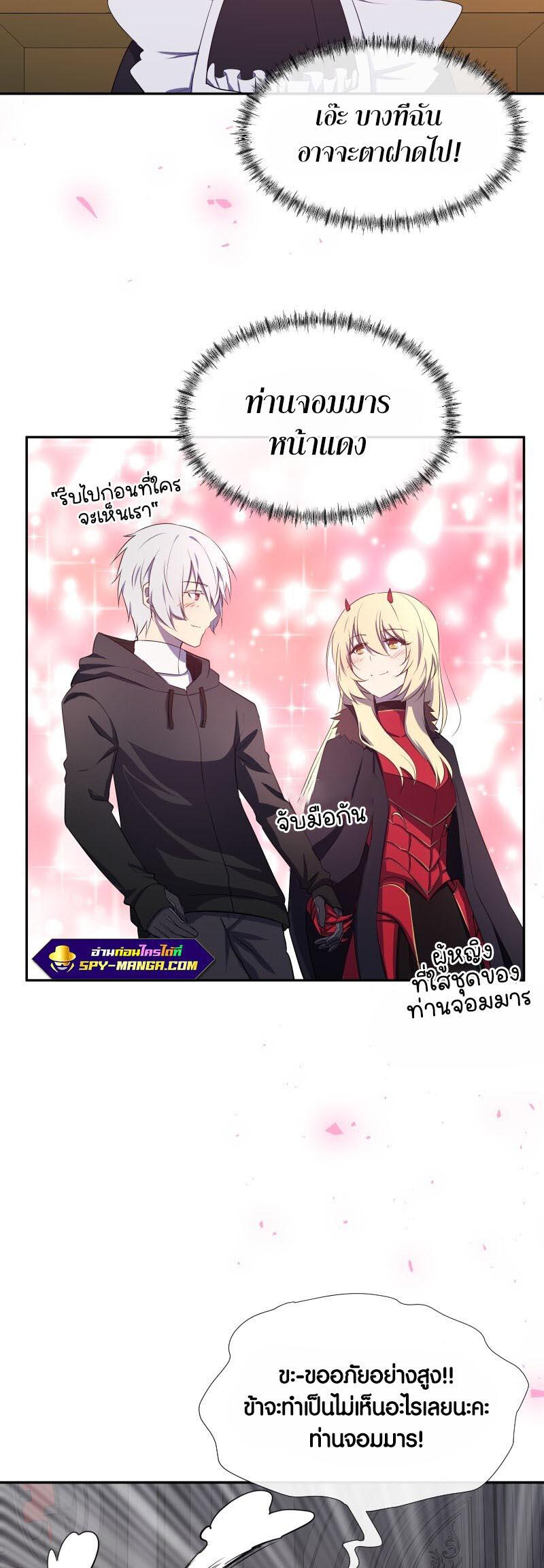Retired Demon King ตอนที่ 9 33