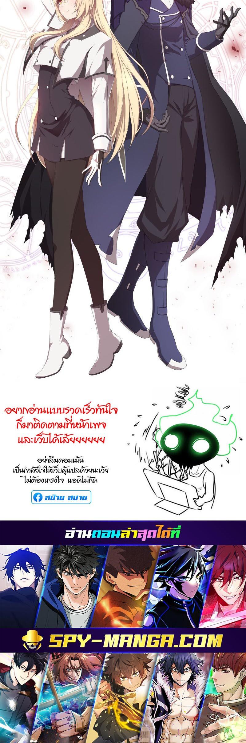 Retired Demon King ตอนที่ 9 35