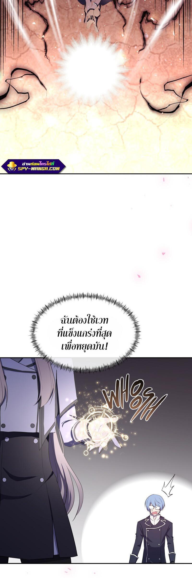 Retired Demon King ตอนที่ 9 4