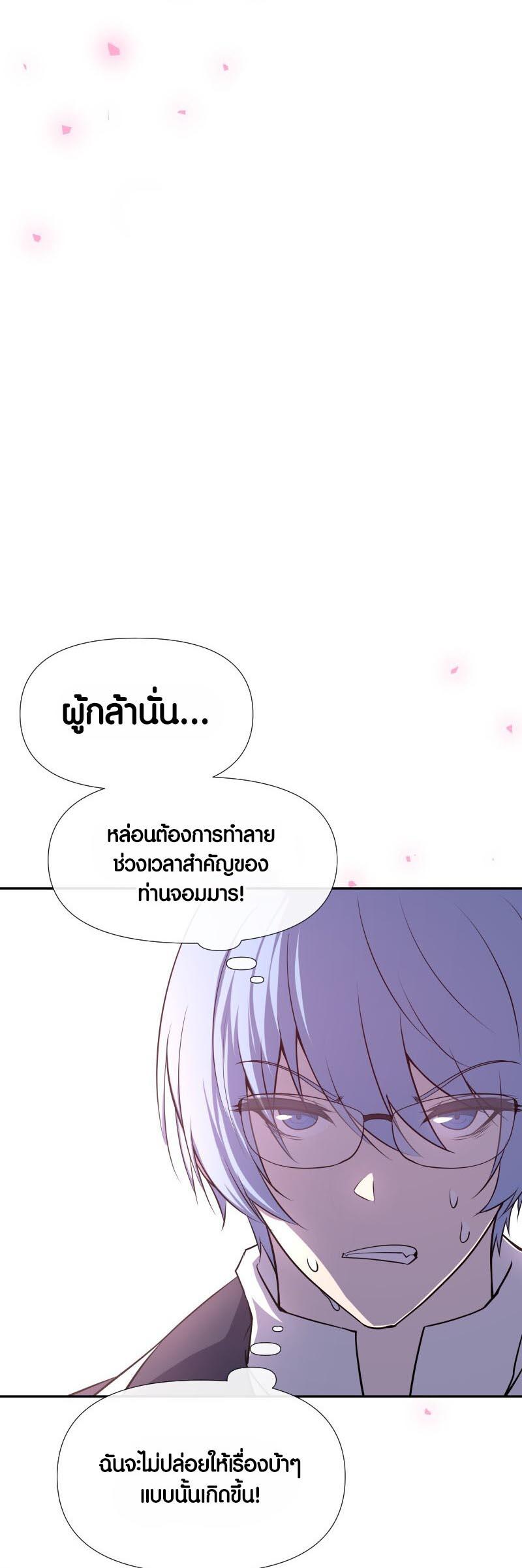 Retired Demon King ตอนที่ 9 5