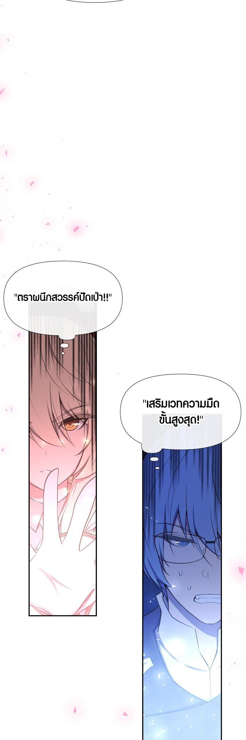 Retired Demon King ตอนที่ 9 6
